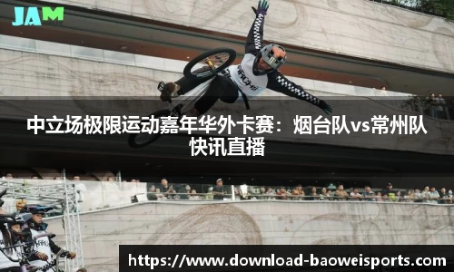 宝威体育