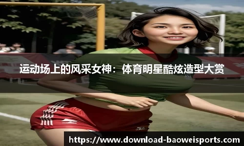 宝威体育平台