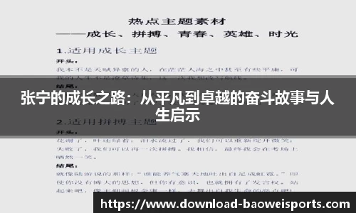 宝威体育平台